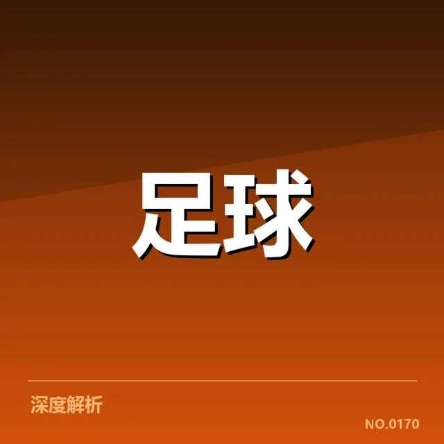 已确定的中甲场馆名单及赛程安排