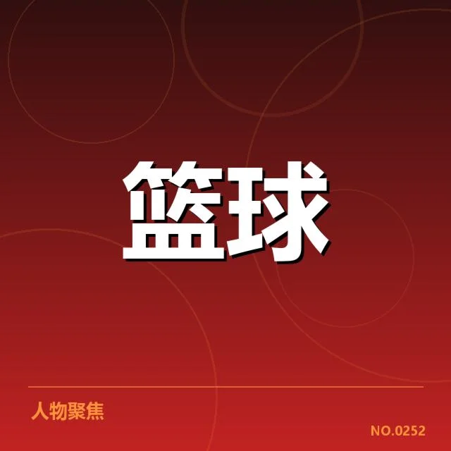 洛杉矶快船争冠形势:球队潜力与挑战存在哪些难题