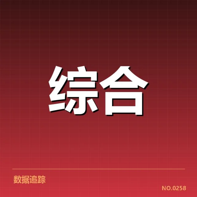 体育科技商业化趋势：产业发展机遇何在