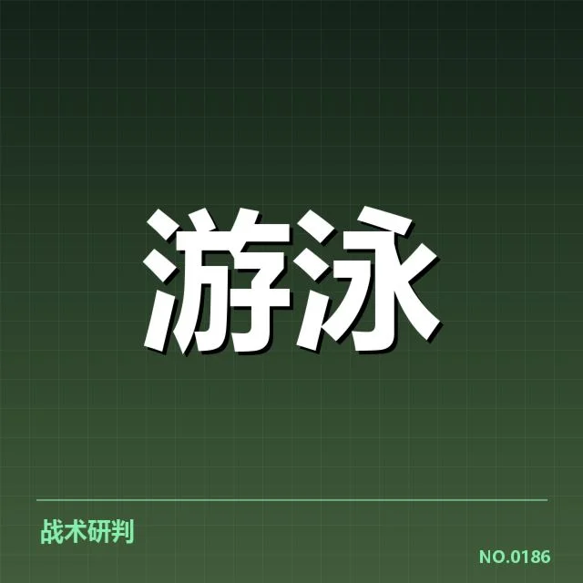 女子仰泳关键选手及成绩确认