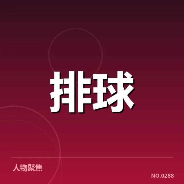 奥运资格赛：自由人表现引发实力质疑