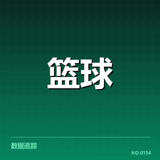 费城76人教练调整：球队战术与未来走向疑问