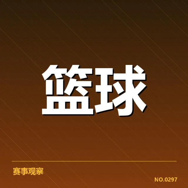 已确认的教练组变动和赛程安排