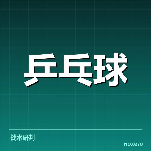国乒男队排名变化:国际赛场表现